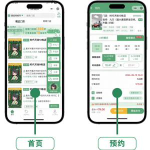 技術優勢：自助研發小程序